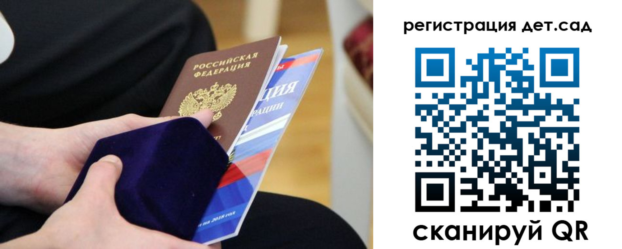 прописка законно в Курской области