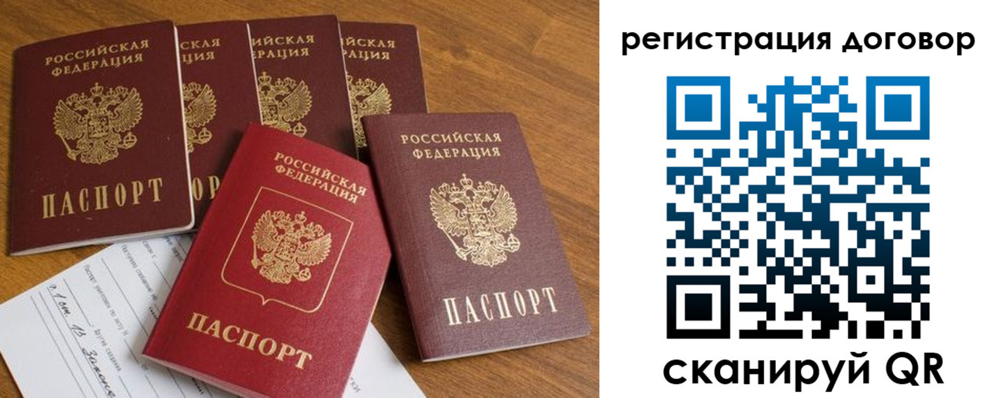где прописаться в Курской области