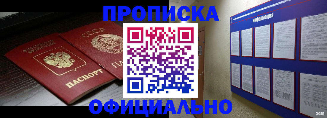 миграционный учет в Курской области