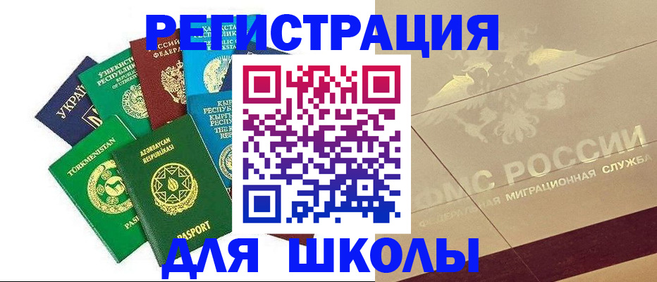 прописка штамп в Курской области