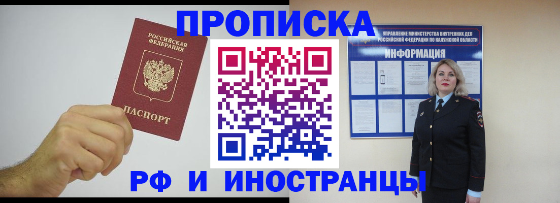 регистрация в Курской области