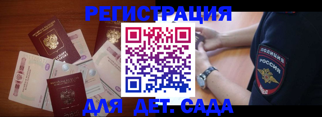 прописка для кредита в Курской области